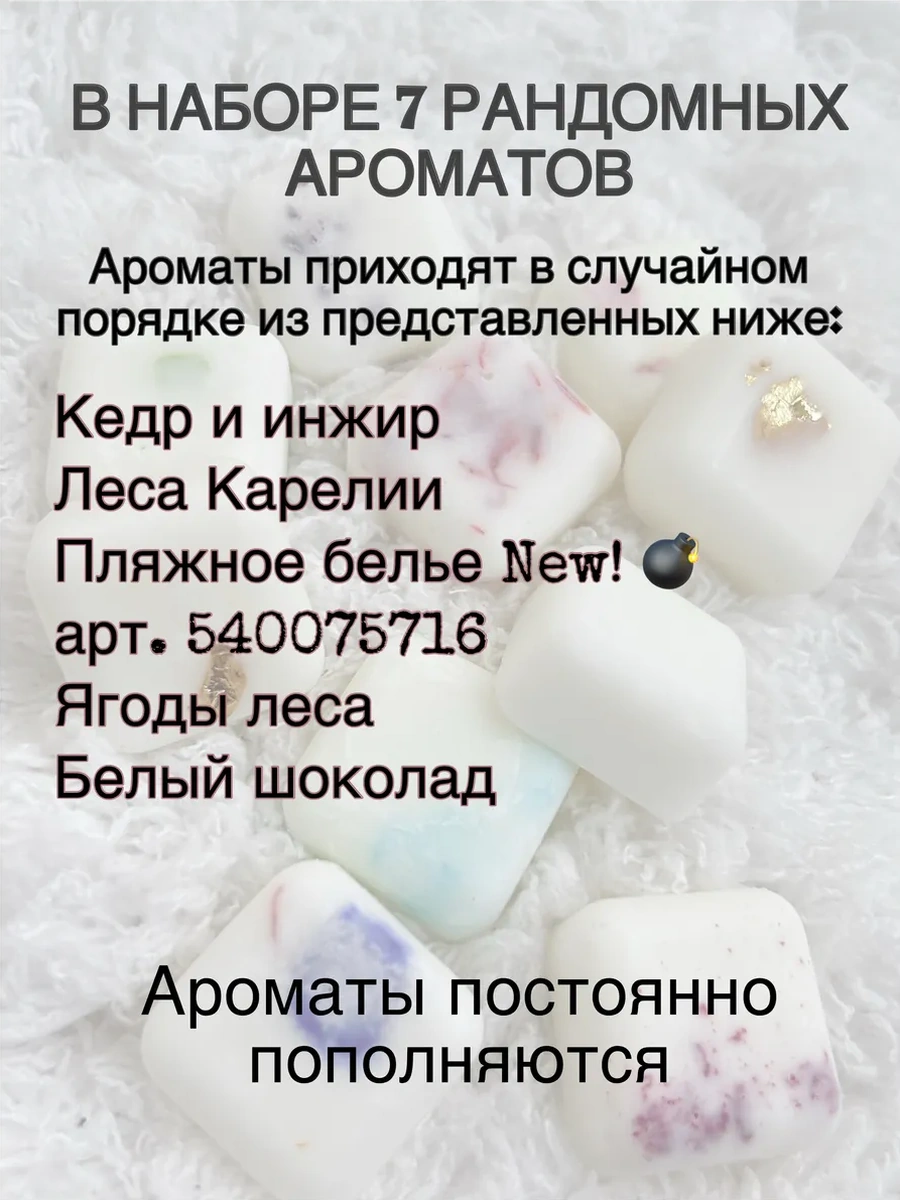 Wick24 Aromaterapi Lambası İçin Kokulu Balmumu Meltseyir Karışım 217656354 Beyaz-terrakota