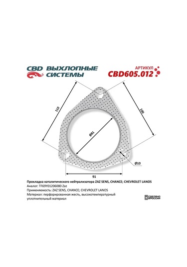 Cbd Zaz Chance, Chevrolet Lanos Katalizör Contası 334919380