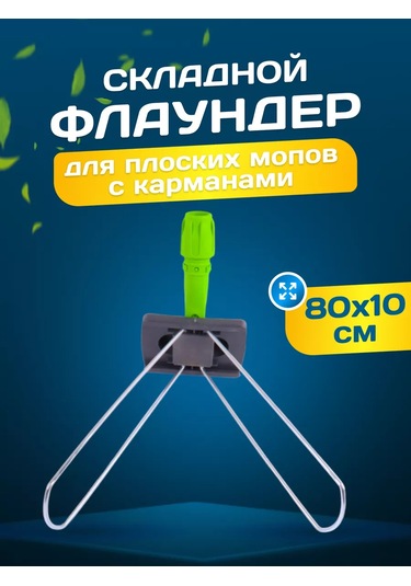 Acg Founder Metalik Moppa Tutucu 80x10 Cm 182451244