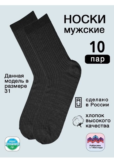 Isimbajskaa Culocnaa Fabrika Pamuklu Yüksek Çoraplar 151443542 Siyah