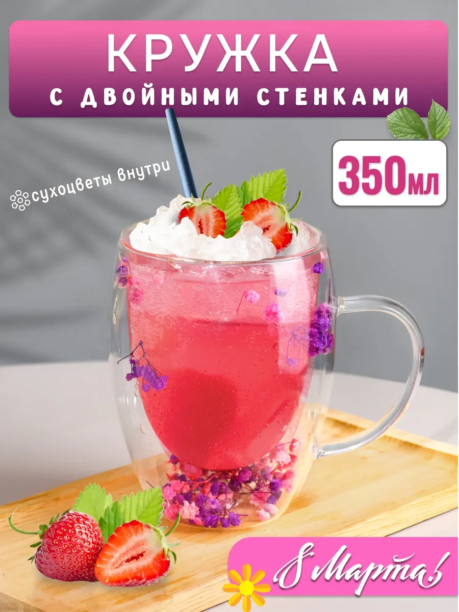 Miland Home Çiçek Desenli Çift Tabanlı Bardak 224718394 Violet