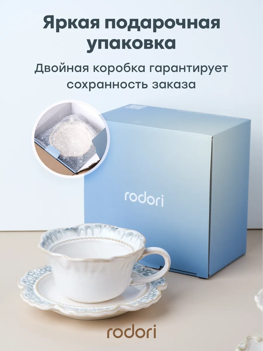 Rodori Çay Takımı Hediye: Kadınlar İçin Fincan Ve Tabak 416480411 Beyaz