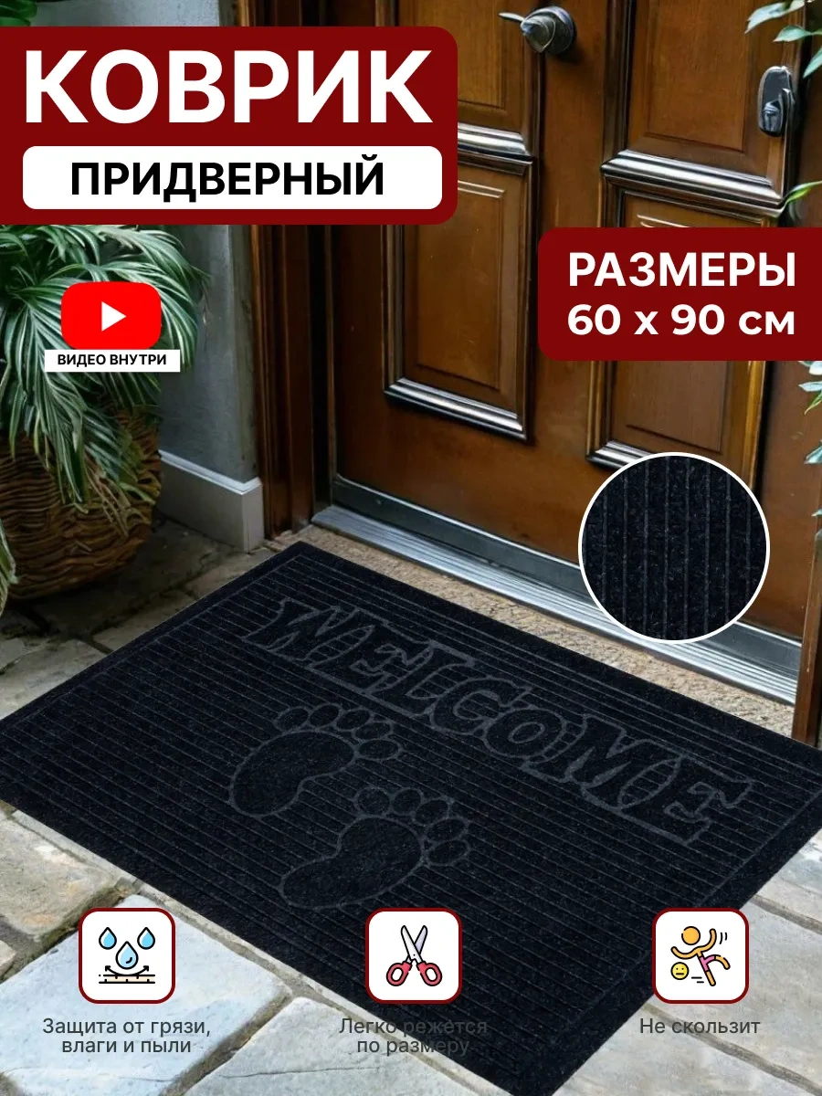 Home Nikki Kapı Önü Paspası, Kauçuk, 60x90 274416086 Siyah