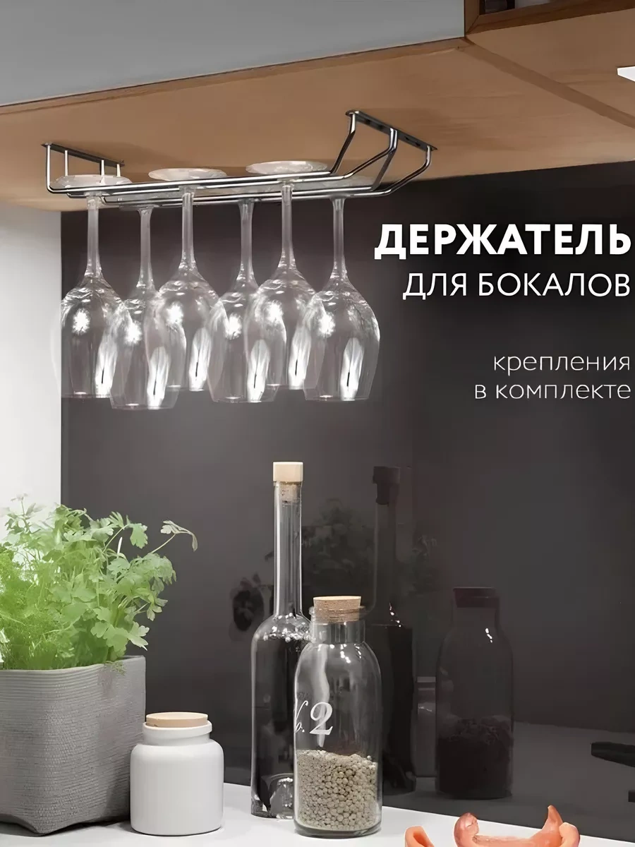 Dolana Askılı 2 Raylı Kadeh Tutucu 63743834 Gri