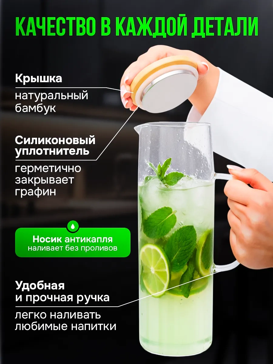 Glassreflection 1.5 Litre Bambu Kapaklı Su Sürahisi 458871506