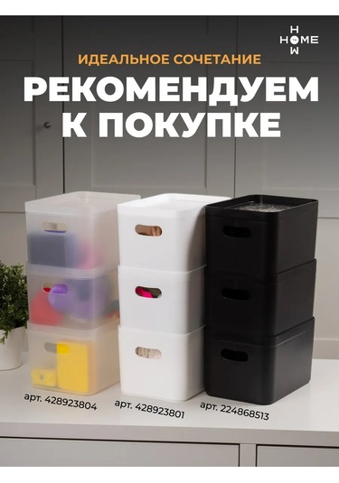 Saklama İçin Kapaklı Plastik Düzenleyiciler 3 Ad 428923800 Siyah