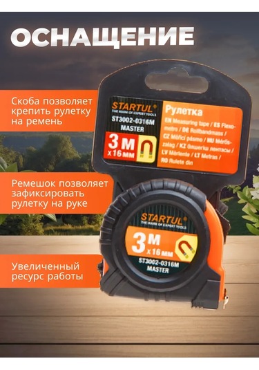 Startul 3 M İnşaat Ölçüm Şerit Metresi 264367390 3 M