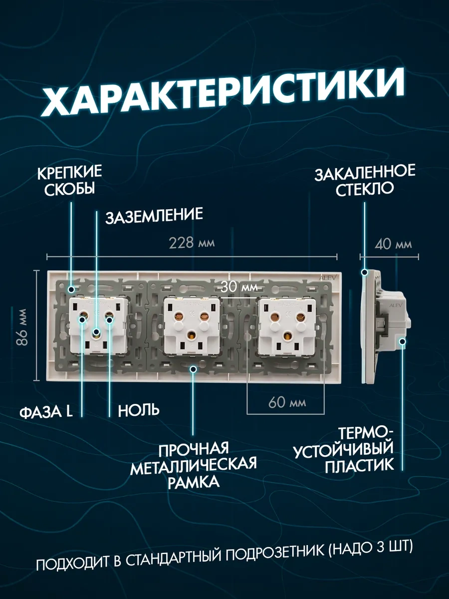 Alev Topraklamalı Temperli Cam Üçlü Priz 284310004 Üçlü Priz