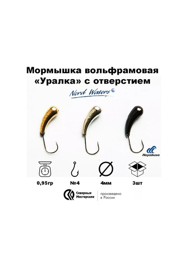 Nord Waters Kamışkan Tungsten Balıkçılık Jig Seti 3 Adet D4 189710645