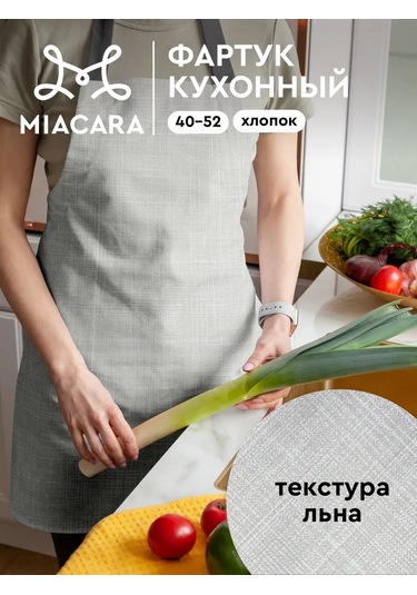 Mia Cara Kadınlar İçin Mutfak Önlüğü 348277361 Açık Gri