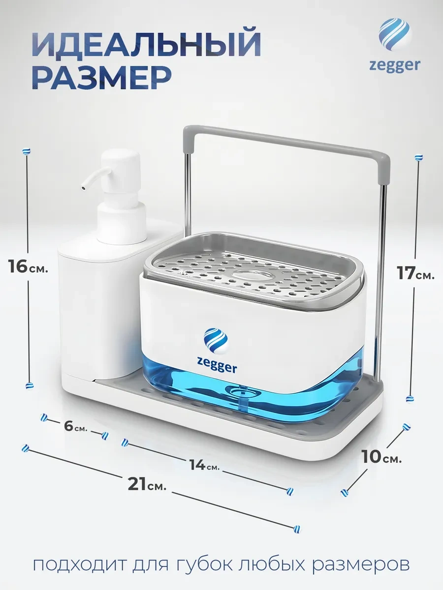 Zegger Bulaşık Deterjanı Ve Sünger Dağıtıcılı Mutfak Dispanseri 225880851 Beyaz
