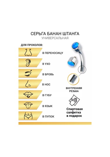 Visla Jewelry Micro Banana Çubuk Piercing 189797636 Mavi