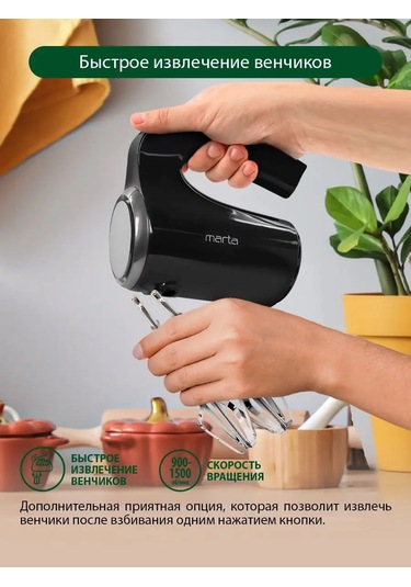 Marta MT-1512 350 W 5 Hız Mutfak Mikseri 145694426