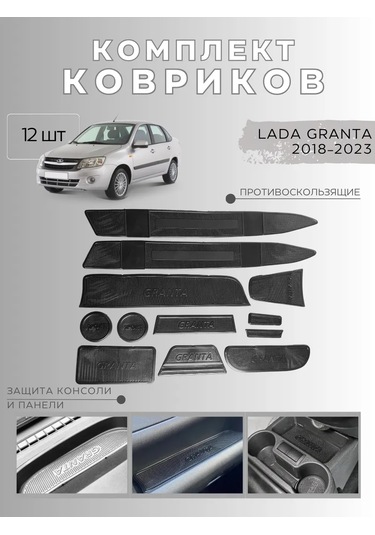 Gradicom Lada Granta Araç İçi Nikah Rugları 12 Parça 141011765