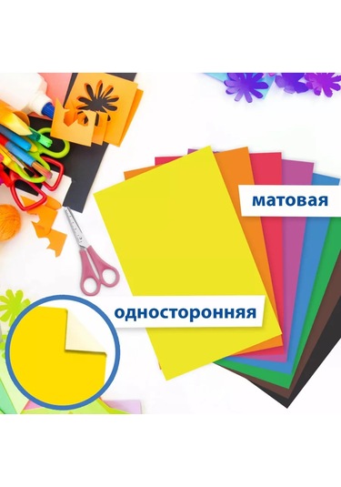 Brauberg A4 Yaratıcılık Ve Dekorasyon İçin Renkli Ofset Kağıdı 157339671 Okul