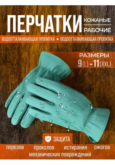 S. Gloves Vuoksa Su Geçirmez Deri Eldivenler 449213508