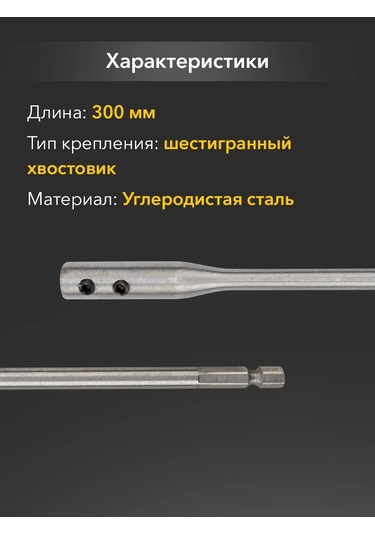 Kranz Ahşap İçin 300 Mm E 6,3 Ucu Uzatma Vida 145142949