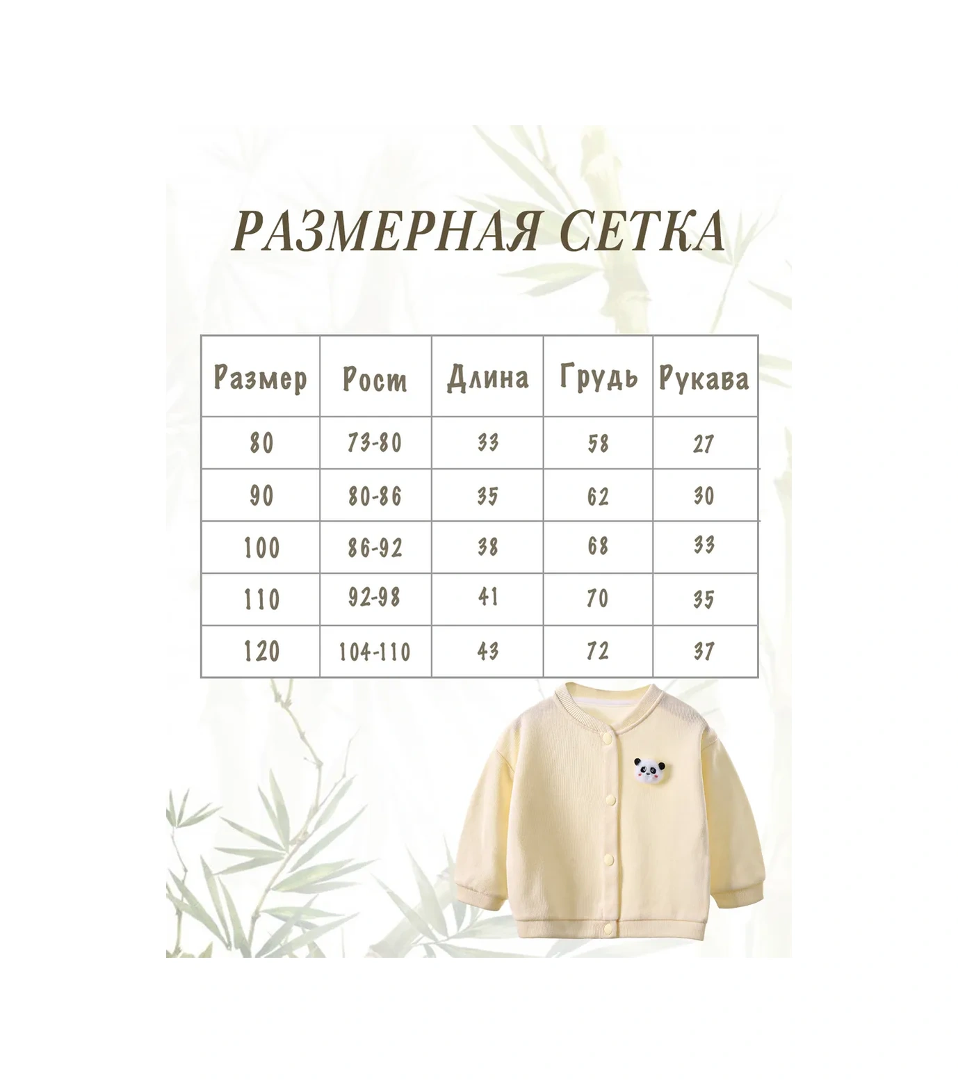 Bambooland Düğmeli Çocuk Triko Kazak, Hırka 255778947 Sütlü