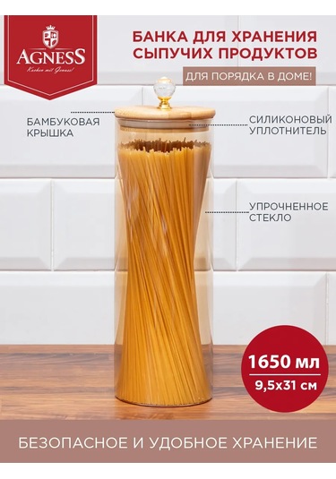 Agness 1650 Ml Kapaklı Cam Kavanoz, Dökme Ürünler İçin. 151480642