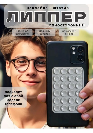 Lip Up Shop Telefon İçin Vantuzlu Silikon Cırt Cırtlı Şık Askı 377455408