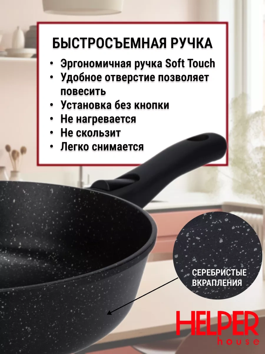 Helper House Omega 22 Cm Çıkarılabilir Sap Tavası 220045375 Siyah