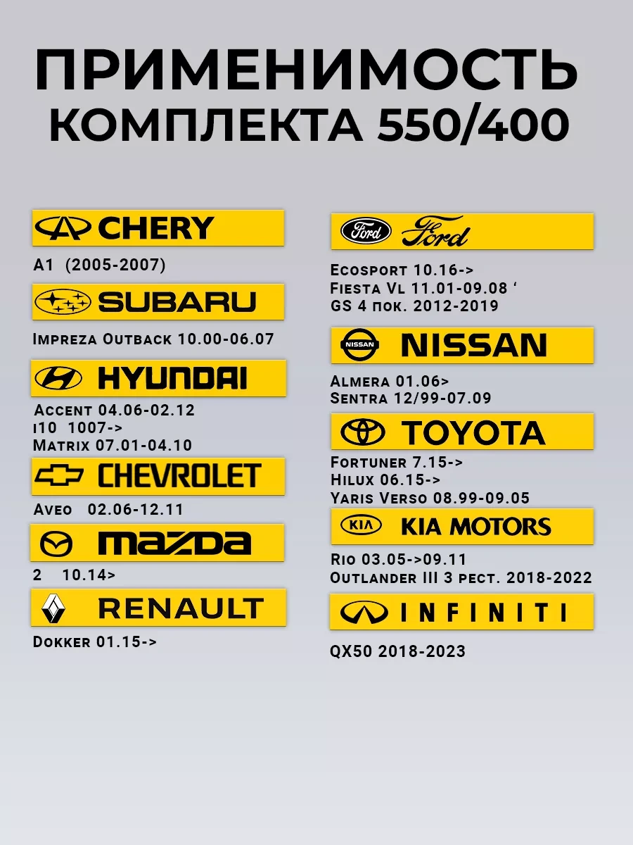 Rich Car Hibrit Cam Silecek Lastikleri 550/400 249986931