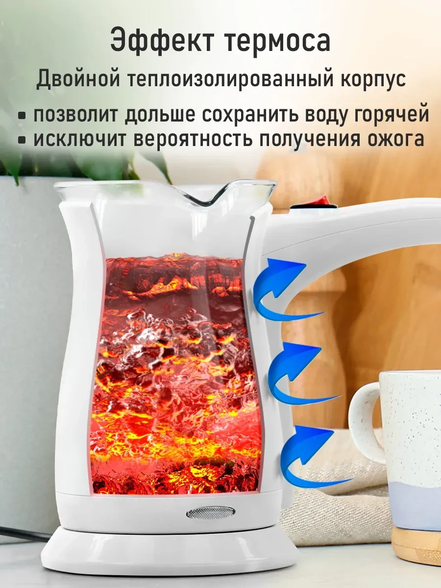 Stıngray Termofanlı Elektrikli Cezve 254988495