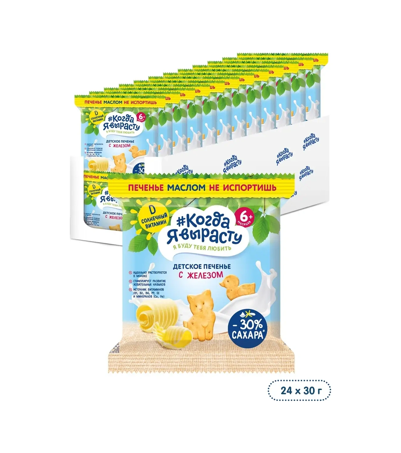 Kogda A Vyrastu Bebek Bisküvisi, Demir Katkılı, 6 Aydan İtibaren, 24 Tablet. 37966964