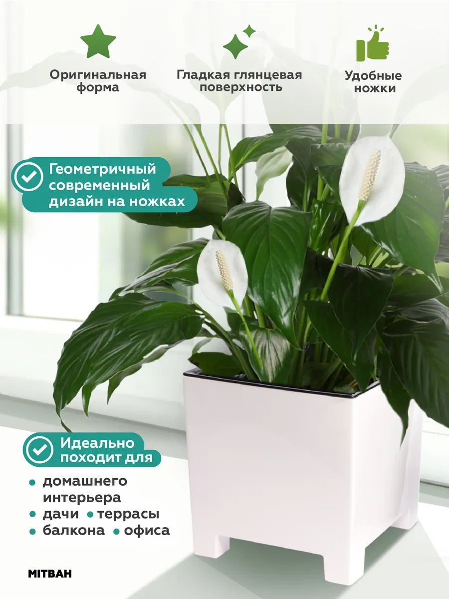 Mıtbah Küçük Kaçkın Ayaklı Kare Saksı Çiçek Saksısı 2,1 L 264193645