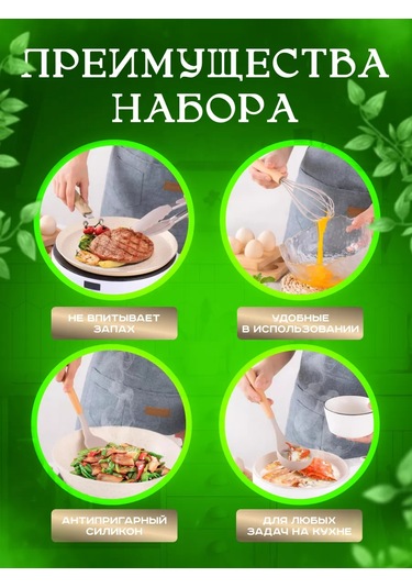 4seasonsmarket Mutfak Spatulası Mutfak Gereçleri Seti 186987377 Bej