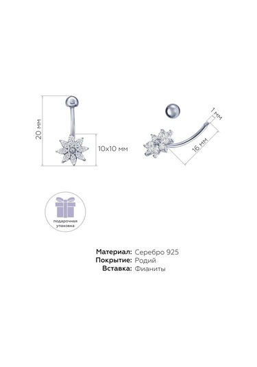 Miestilo 925 Ayar Gümüş Taşlı Göbek Piercingi, Çiçekli 162693885 Beyaz