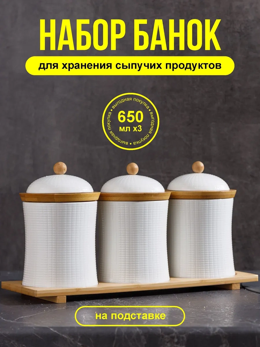 Swensa Stand'da 3 Parçalı Porselen Saklama Kavanoz Takımı 346601088 Beyaz