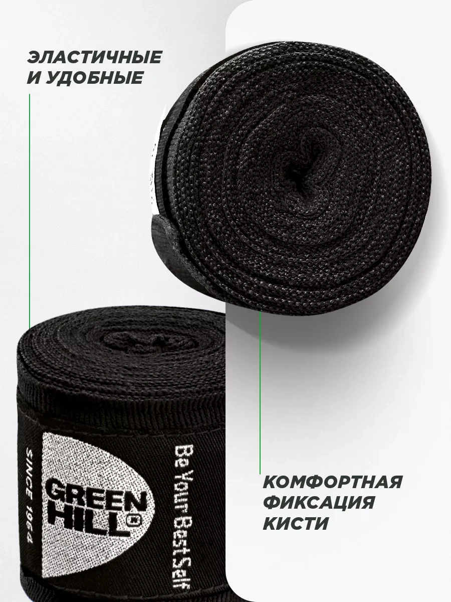 Green Hıll Esnek Boks Bandajları 4,5m 20852063 Siyah
