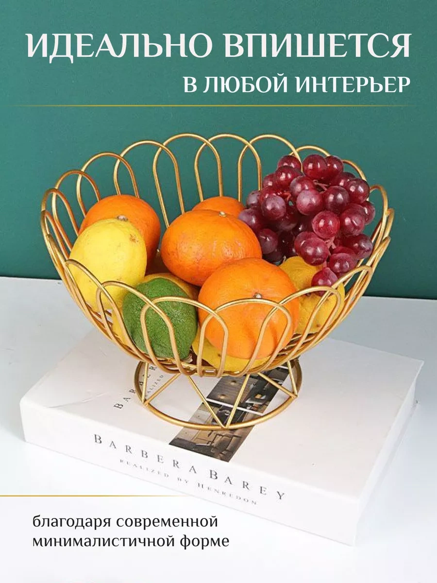 Homlove Meyve Kasesi Metal Meyve Sepeti 220499591