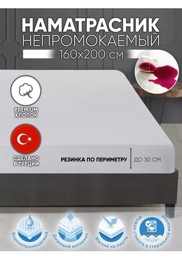 Dolce Casa Lastikli Su Geçirmez Yatak Koruma 160x200x30 173505507