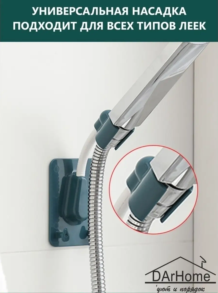 Darhome Duş Başlığı İçin Kendinden Yapışkanlı Tutucu 38699300 Mavi