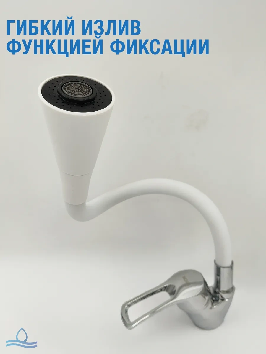 Santehvill' Mutfak İçin Esnek Duş Başlıklı Batarya. 323747814 Beyaz