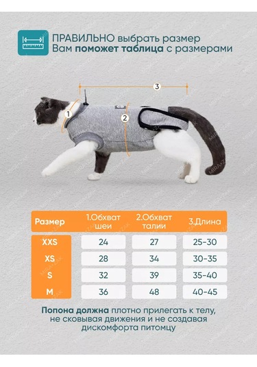 Mıra+zak Kediler İçin Ameliyat Sonrası Yelek, Koruyucu Yelek 175052820