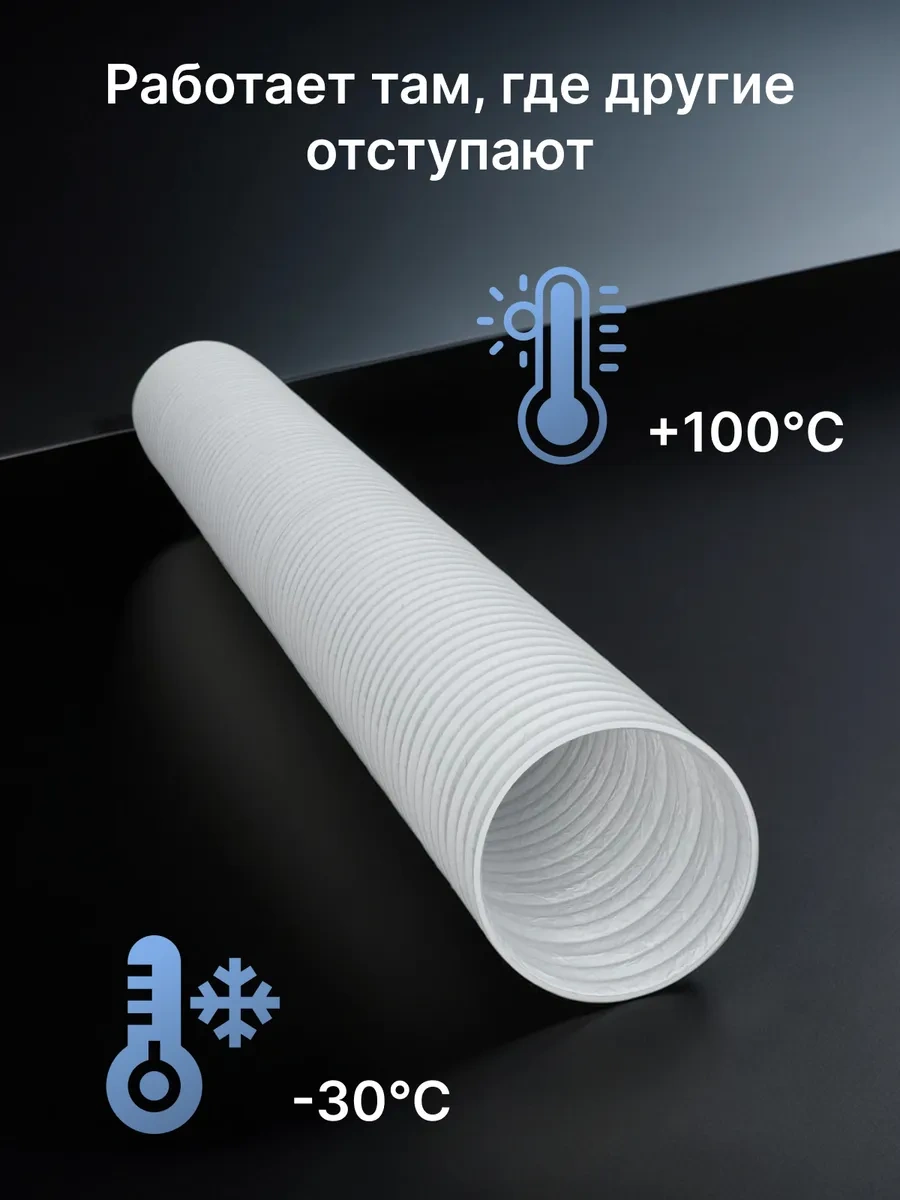 Era Davlumbaz İçin Hava Kanalı 100 Esnek Takviyeli 6 M 67165811