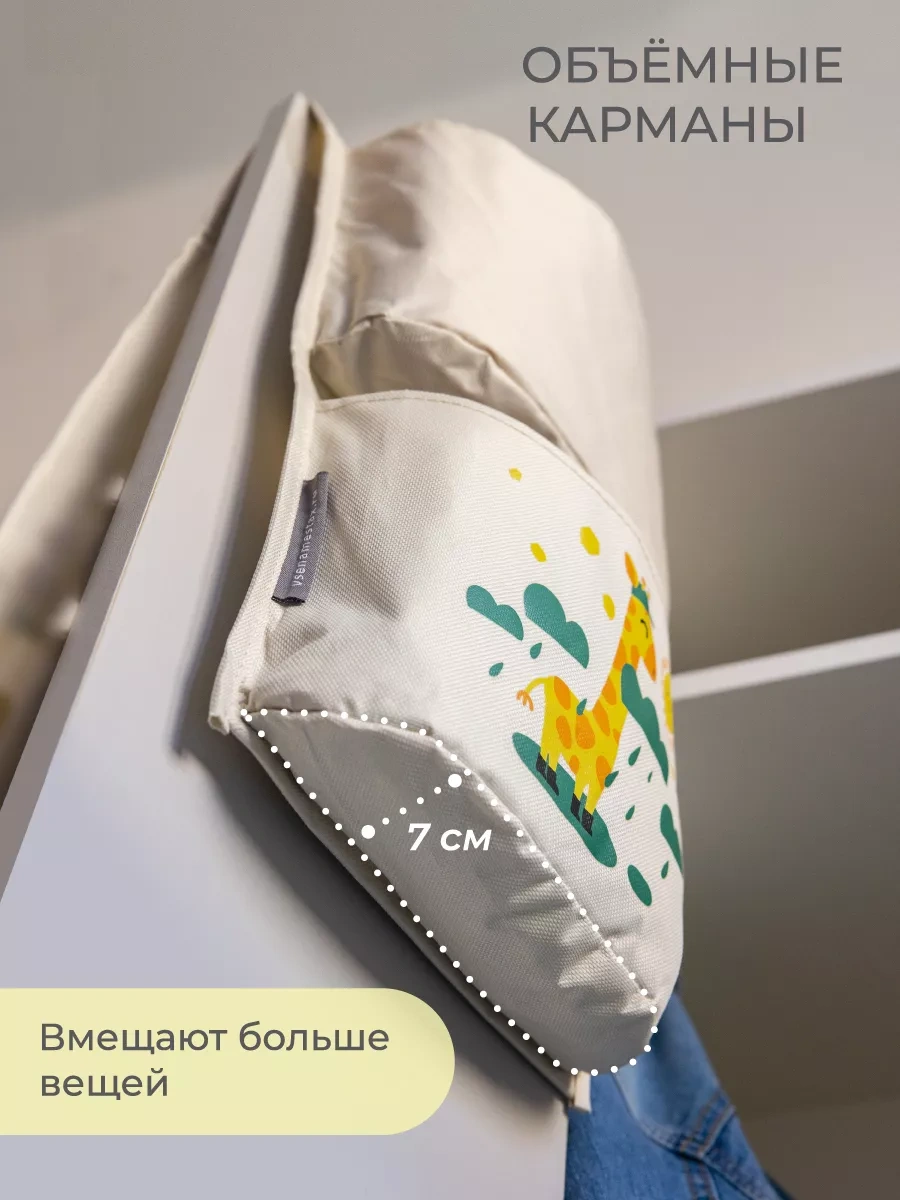 Vse Na Mestah Anaokulu İçin Askılı Dolap Organizatörü 120813793 Bej