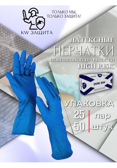 Kw Zasita Yüksek Risk Dayanıklı Kauçuk Eldivenler 313935895