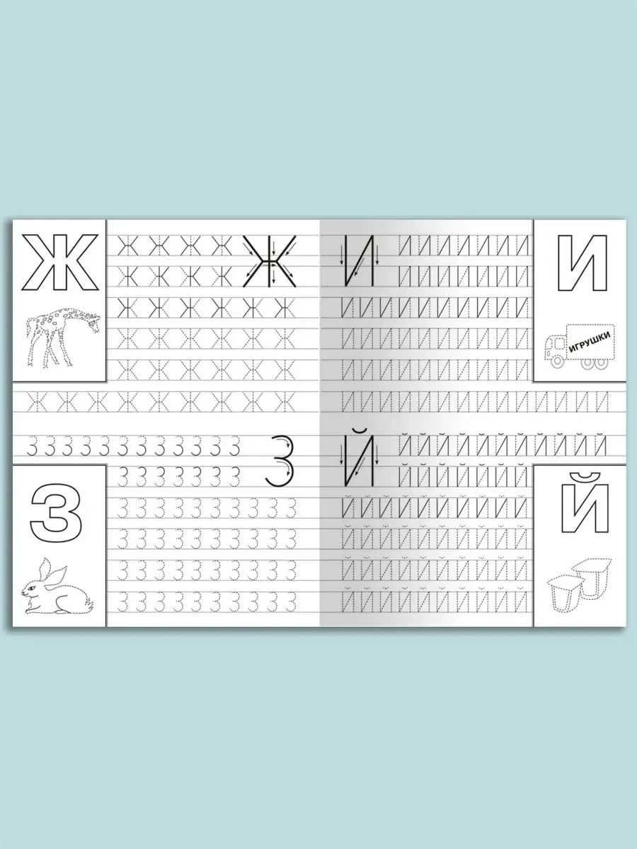 Ajfolika Anaokulu İçin Eğitici Alıştırmalar 4'lü Set 78537496