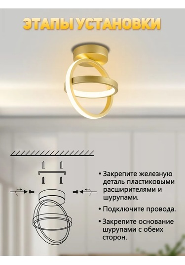 Yonlux Yatak Odası Ve Antre İçin Tavan Armatürü, Led Yatak Odası Ve Giriş Holü İçin Tavan Avizesi, Led 465364211 Koyu Altın