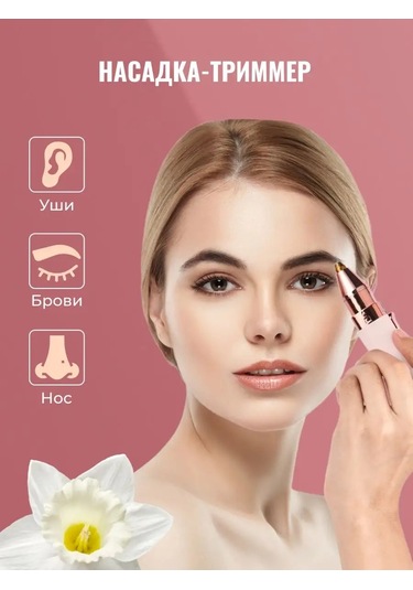 Vorvish Kadınlar İçin Burun, Kaş Ve Vücut Tıraş Makinesi 152103443