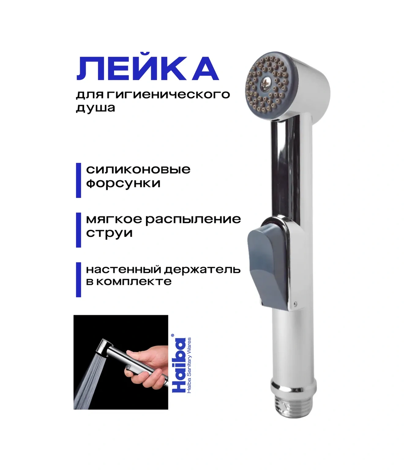 Haiba Hortumsuz Hijyenik Duş Başlığı 465065586 Krom