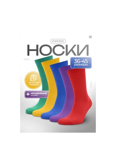 Dzen&socks Renkli Düz Çorap Seti 127181622 Kırmızı