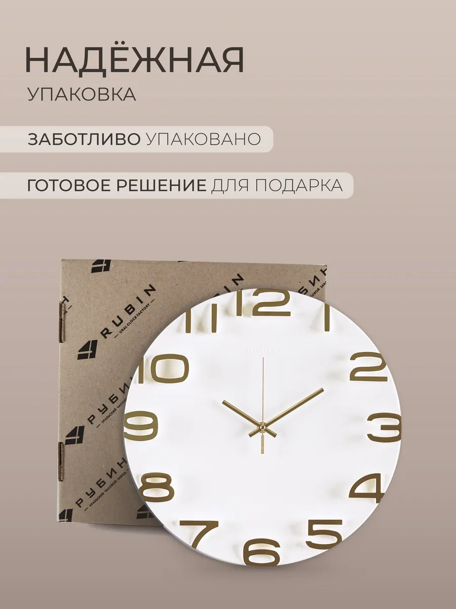 Rubın Sessiz İç Mekan Duvara Asılı Saat 34,5 Cm 306925180 Beyaz