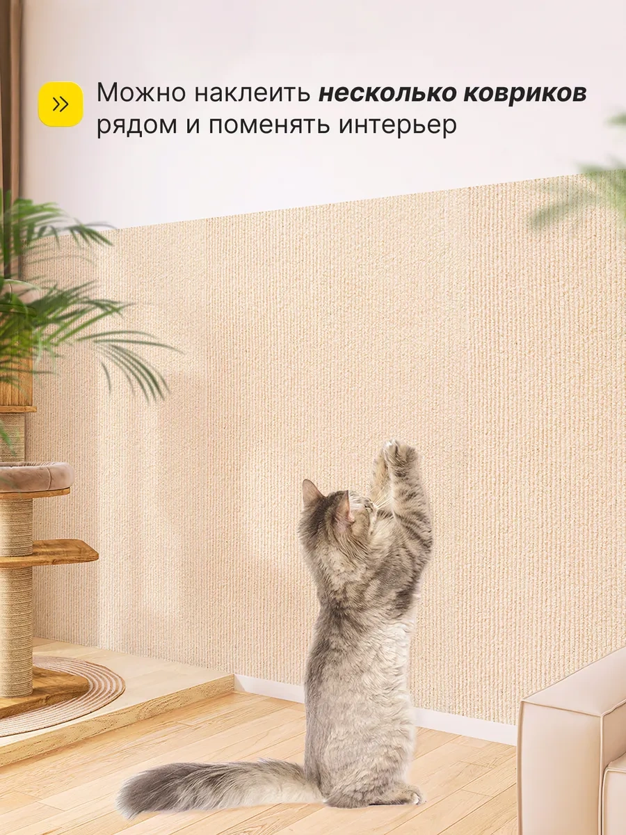 Opm Fashion Kendinden Yapışkanlı Evrensel Kedi Tırmalama Tahtası 30x100 Cm 281622256