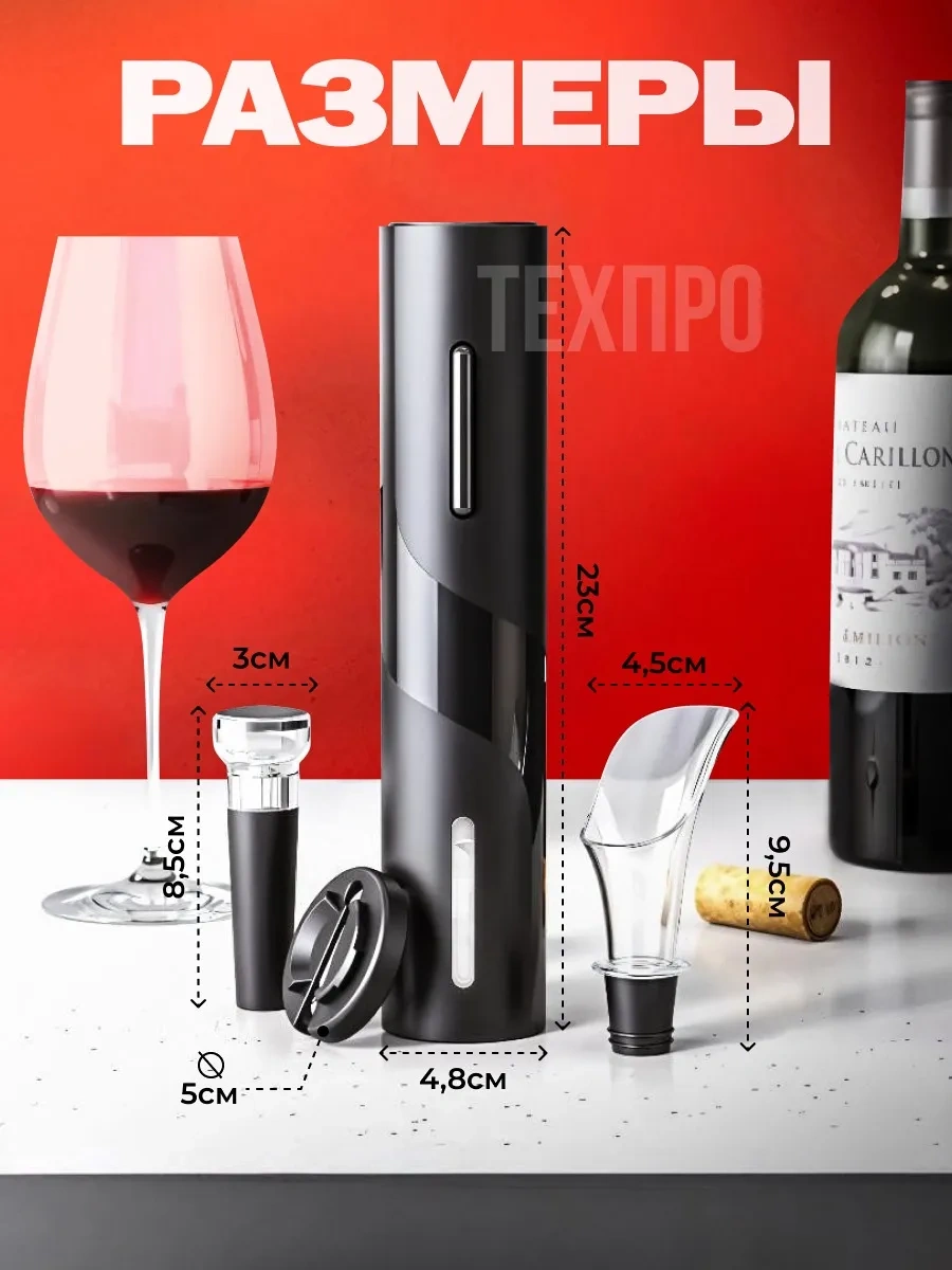 Xiaomi Elektrikli Şarap Açacağı Seti 231677508 Siyah