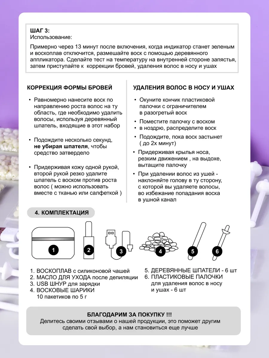 Kaş Ve Yüz Cilalanması İçin Mini Mum Eritici 388248482